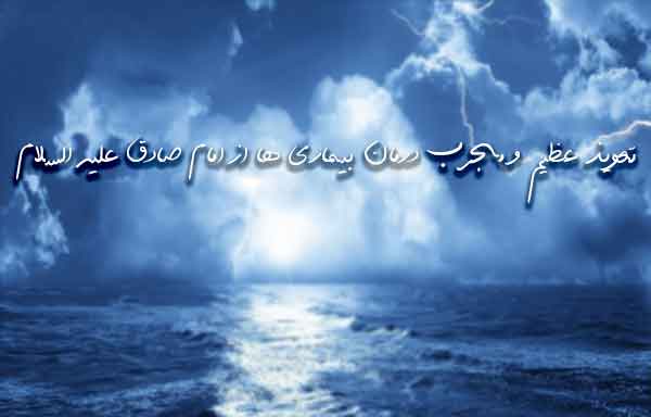 28362379627392627 شفای بیماری 