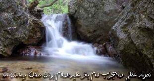 283672963972362327-310x165 ادعيه و اذكار شفای بیماری 