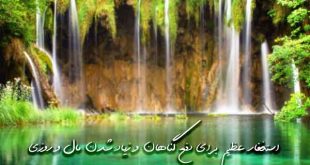 278603790630307-310x165 رزق و روزی 