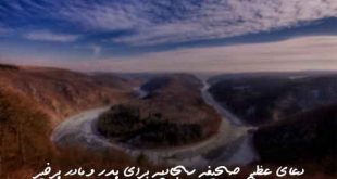 278307362369263206-310x165 دعا و ختم مجرب 