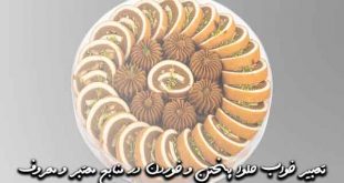 287363760937026307-310x165 تعبیر خواب 