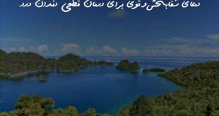 27830386027926037-310x165 ادعيه و اذكار دعا و ختم مجرب 