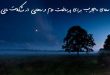 8736073603096237-110x75 دعا و ختم مجرب رزق و روزی 