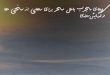 033620320639726079362073-110x75 باطل السحر و چشم زخم دعا و ختم مجرب 