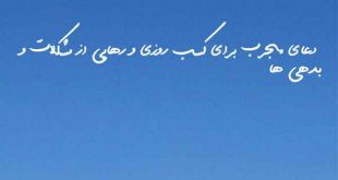 278303267209326037-310x165 دعا و ختم مجرب رزق و روزی 