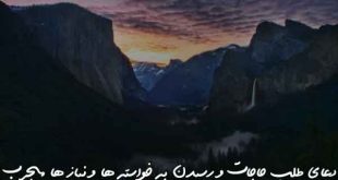 2783608360236073-310x165 دعا و ختم مجرب 