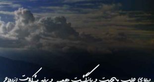 8620738670286326732083-310x165 دعا و ختم مجرب مهر و محبت 