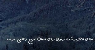 0236367023602836207673-310x165 دعا و ختم مجرب شفای بیماری 