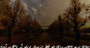 02368360280267-310x165 دعا و ختم مجرب 