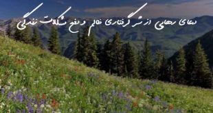 2083603876228603268037-310x165 دعا و ختم مجرب 