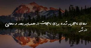 28360786282603-310x165 دعا و ختم مجرب 