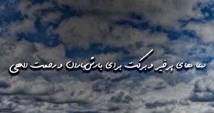 02386302738602637-310x165 دعا و ختم مجرب 
