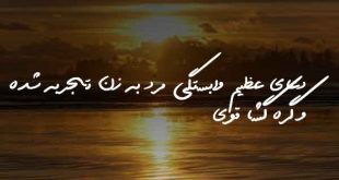 023028360237862087-310x165 دعا و ختم مجرب مهر و محبت 
