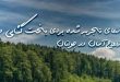 0375378063872073-110x75 بخت گشایی و ازدواج دعا و ختم مجرب 