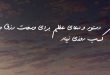 078326860360286376023867-110x75 دسته‌بندی نشده 