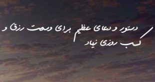 078326860360286376023867-310x165 دسته‌بندی نشده 