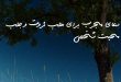 208630876207862073-110x75 دعا و ختم مجرب رزق و روزی مهر و محبت 