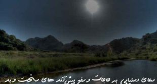 3026780623780273-310x165 دعا و ختم مجرب سبک زندگی 