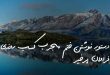 702836083760278637-110x75 دعا و ختم مجرب رزق و روزی 