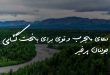078326873623607-110x75 بخت گشایی و ازدواج بخت گشایی و ازدواج دعا و ختم مجرب 