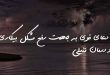 0823620836206387-110x75 دعا و ختم مجرب رزق و روزی 