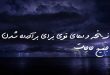 207308302730283-110x75 دعا و ختم مجرب مهر و محبت 