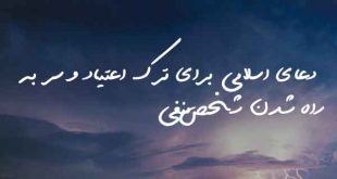 2738063786203760273-310x165 دعا و ختم مجرب 