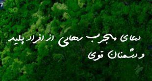 283603862083607-310x165 دعا و ختم مجرب 