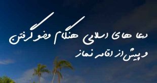 0286387362073-310x165 دعا و ختم مجرب 