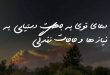 08362738278073-110x75 دعا و ختم مجرب 