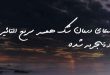 006238706376073-110x75 دعا و ختم مجرب 