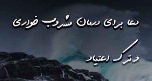 26307362073620873-310x165 دعا و ختم مجرب 