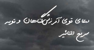7023620738620738673-310x165 ادعيه و اذكار 