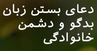 082638360278207-310x165 دعا و ختم مجرب 