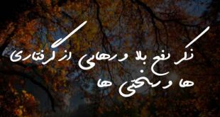 20338602386028376-310x165 ادعيه و اذكار 