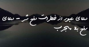 2630732603862037-310x165 دعا و ختم مجرب 