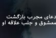 7026378628362073-110x75 دعا و ختم مجرب مهر و محبت 