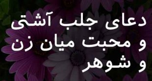 72036083708-310x165 دعا و ختم مجرب 
