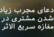 7802637602730-110x75 دعا و ختم مجرب رزق و روزی 