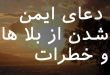 02320638207-110x75 دعا و ختم مجرب 