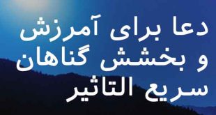 0836263780-310x165 دعا و ختم مجرب 