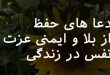 086378026387-110x75 دعا و ختم مجرب 