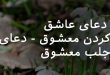 26026370867-110x75 دعا و ختم مجرب مهر و محبت 