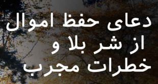 8026363762073-310x165 دعا و ختم مجرب 