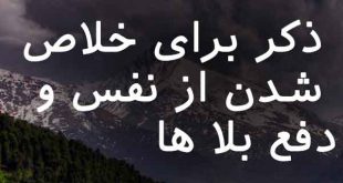 802637802602683-310x165 ادعيه و اذكار 