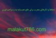 028638760236026873-110x75 ادعيه و اذكار دسته‌بندی نشده دعا 