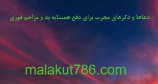 028638760236026873-310x165 ادعيه و اذكار دسته‌بندی نشده دعا 