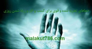 584874-4-528x330-1-310x165 ادعيه و اذكار دسته‌بندی نشده دعا رزق و روزی 