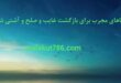 am5-31-110x75 ادعيه و اذكار دسته‌بندی نشده دعا متفرقه 