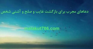 am5-31-310x165 ادعيه و اذكار دسته‌بندی نشده دعا متفرقه 